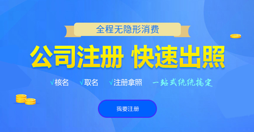 新抚悦旭注册公司网