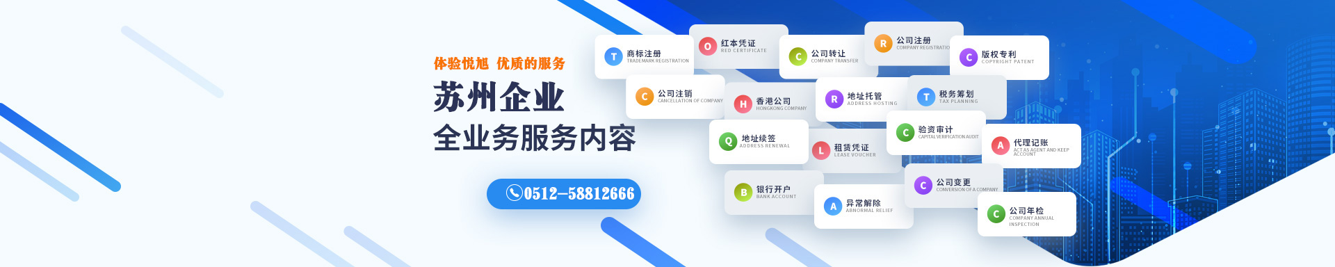 新抚悦旭注册公司网